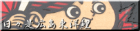 北広島支所