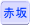 ԍx