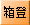 oRS